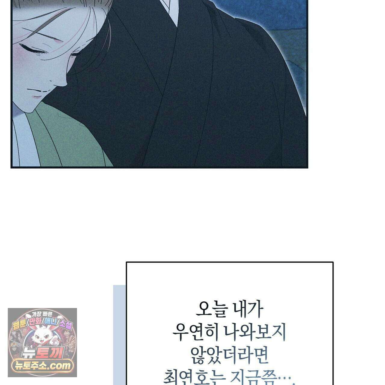 백송의 꽃말 21화 27
