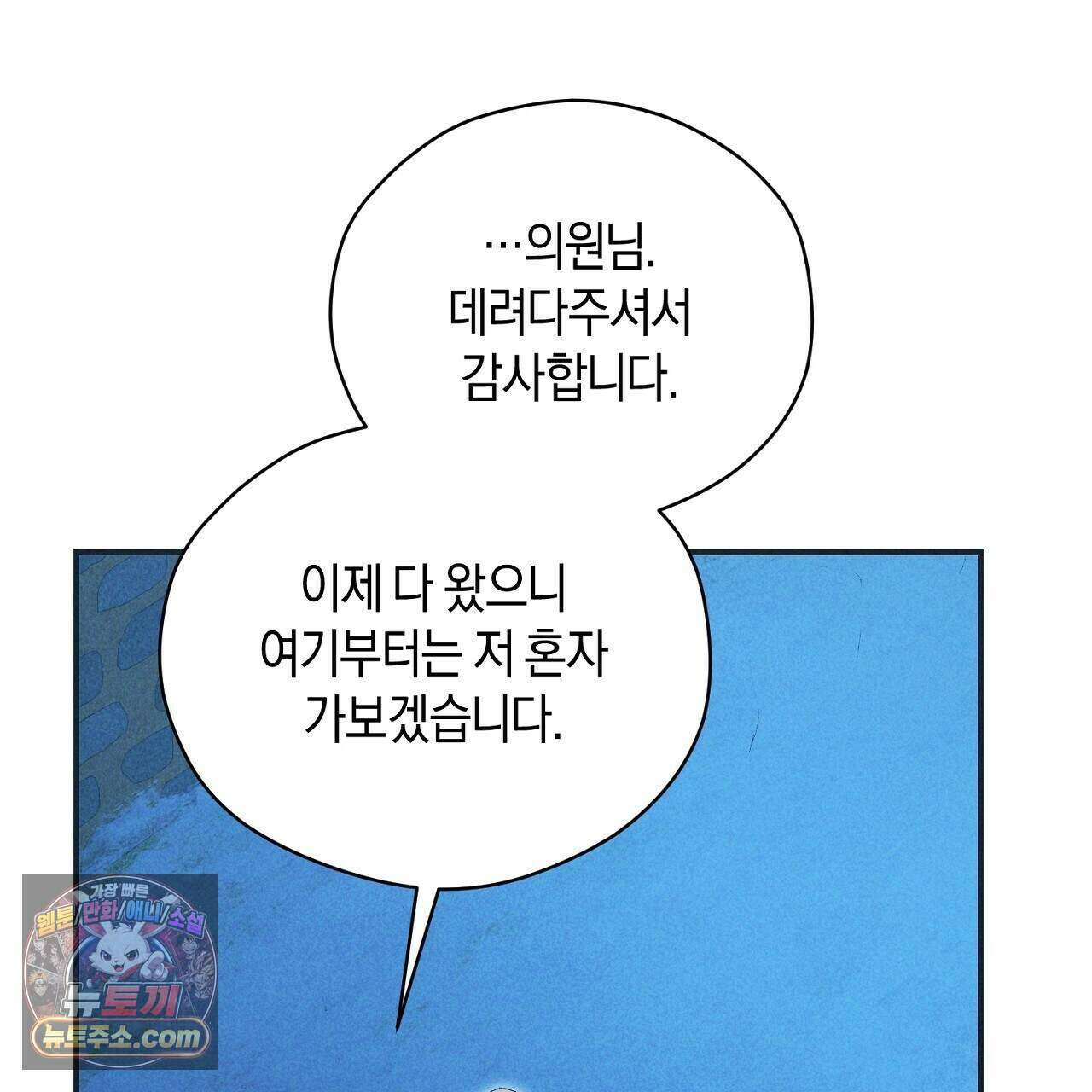 백송의 꽃말 21화 29