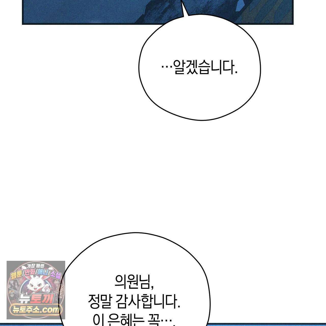 백송의 꽃말 21화 31
