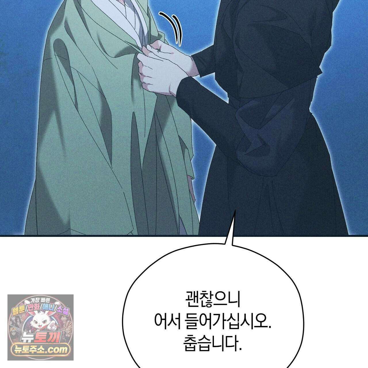 백송의 꽃말 21화 33