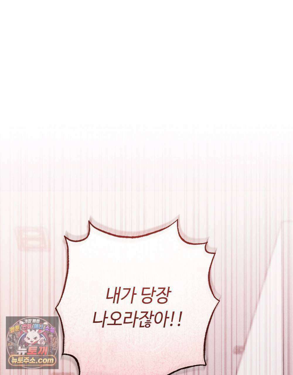 겹겹의 밤 28화 1