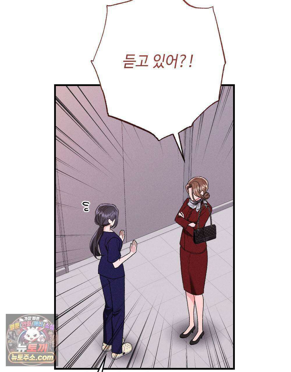 겹겹의 밤 28화 5