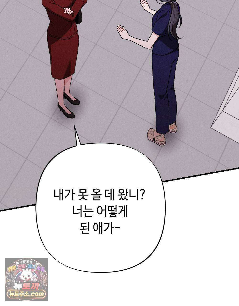 겹겹의 밤 28화 13