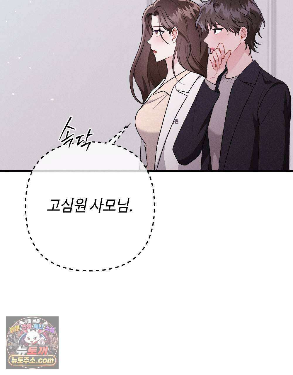 겹겹의 밤 28화 15