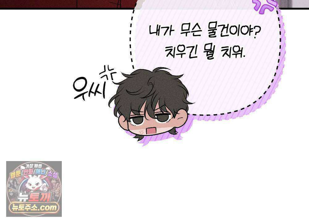 겹겹의 밤 28화 18