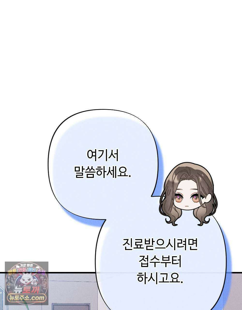 겹겹의 밤 28화 19
