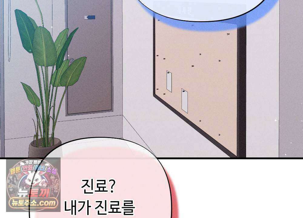 겹겹의 밤 28화 20