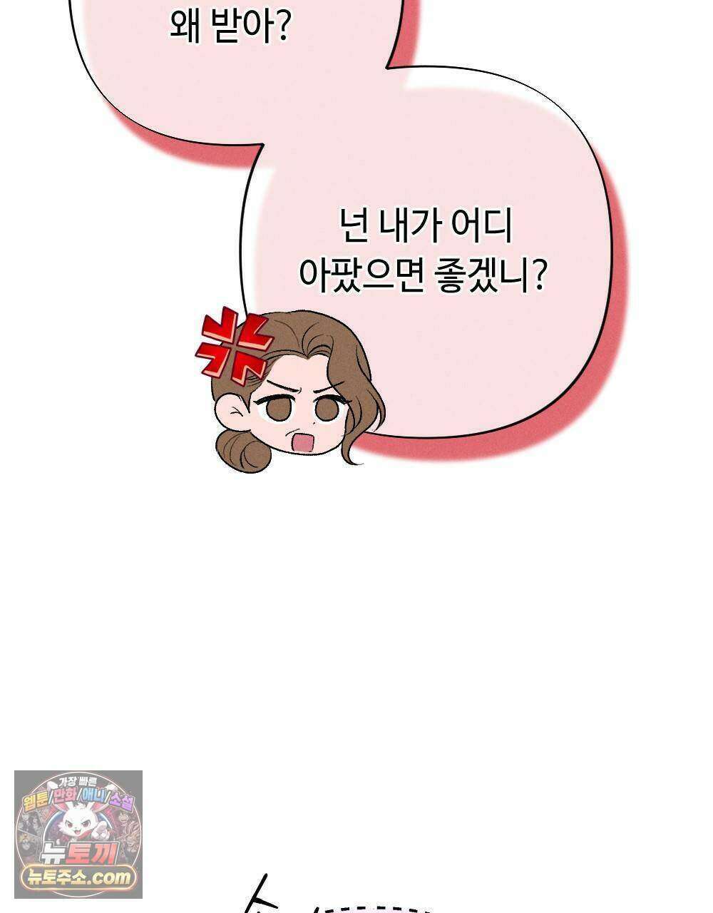 겹겹의 밤 28화 21