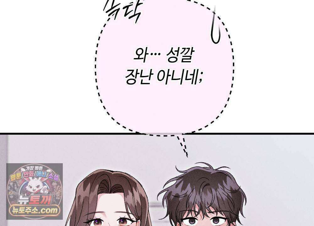 겹겹의 밤 28화 22