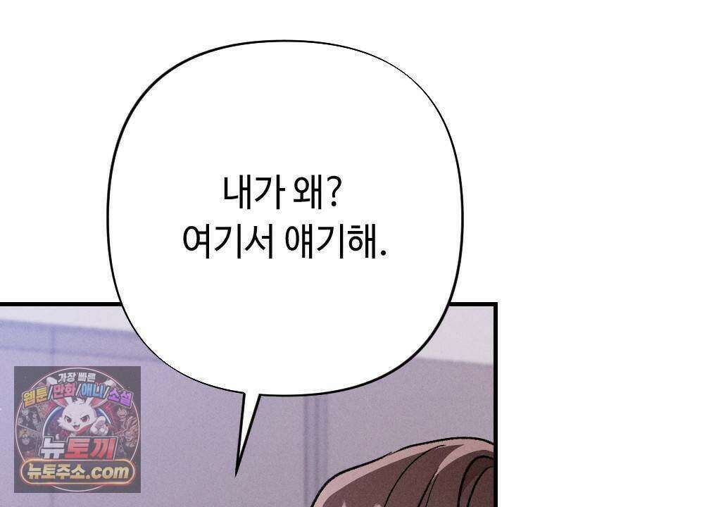 겹겹의 밤 28화 24