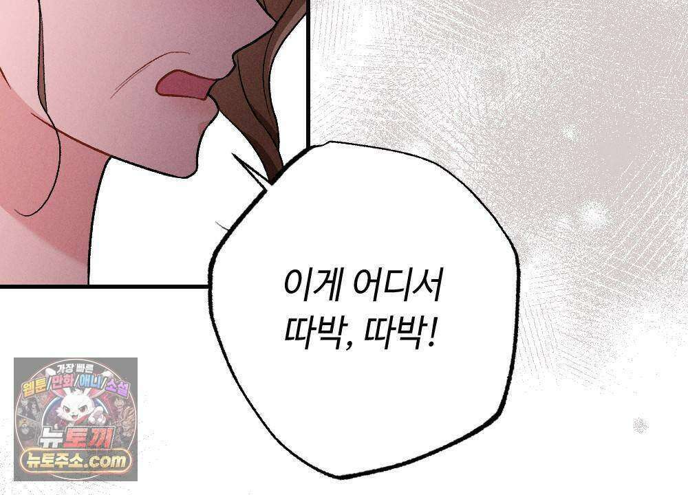 겹겹의 밤 28화 28
