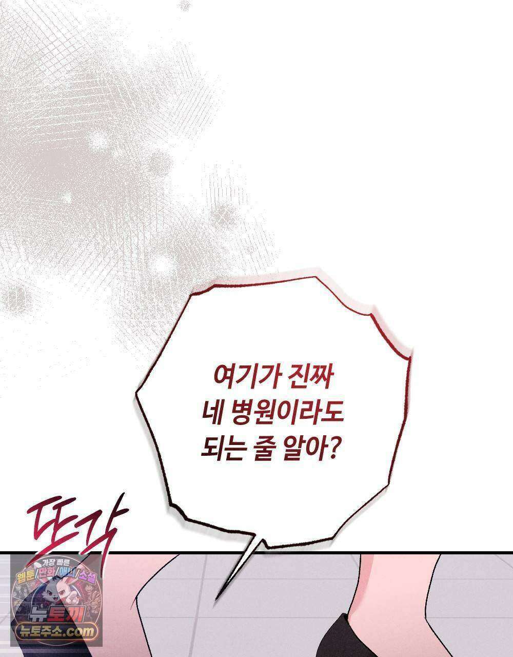 겹겹의 밤 28화 29