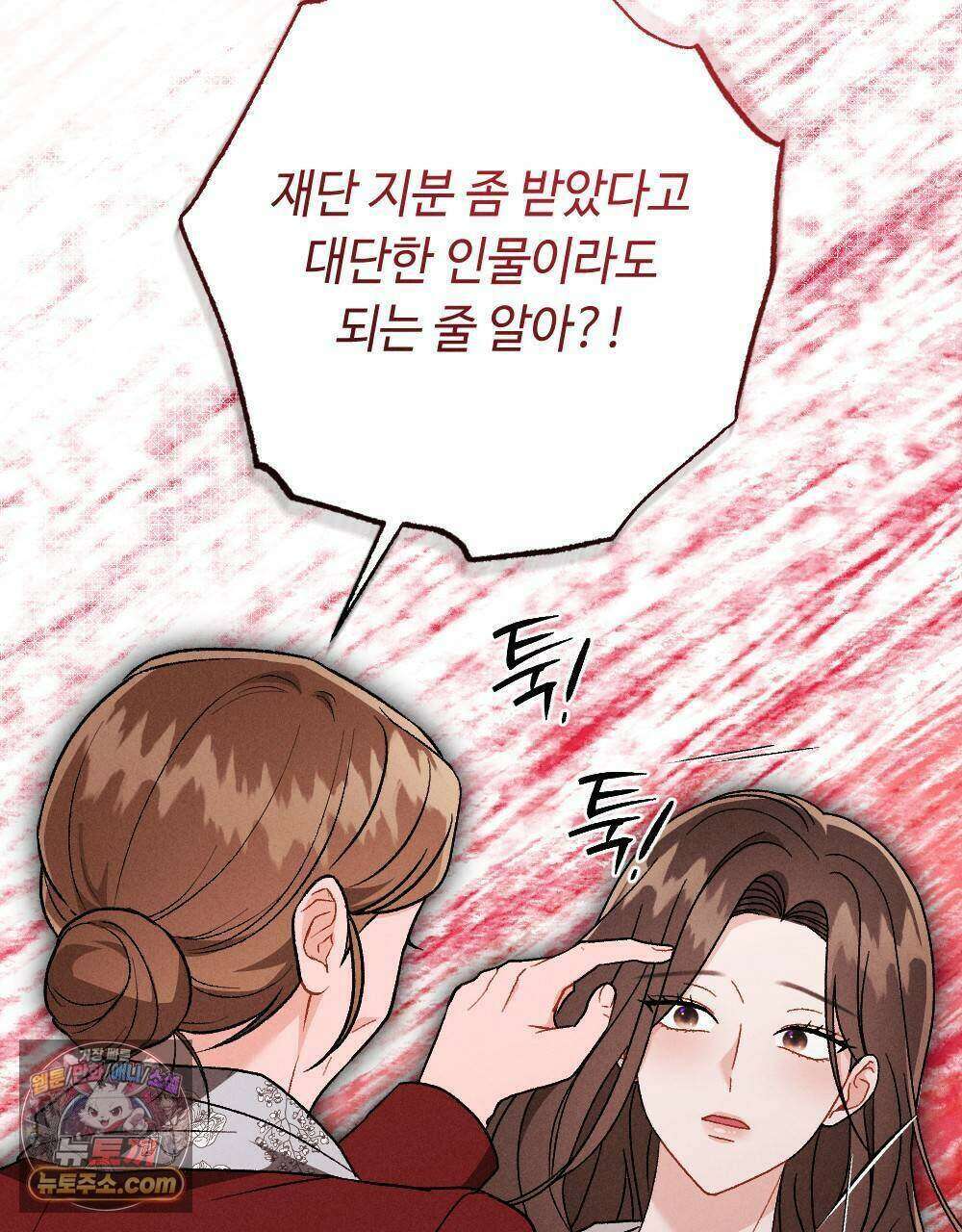 겹겹의 밤 28화 33