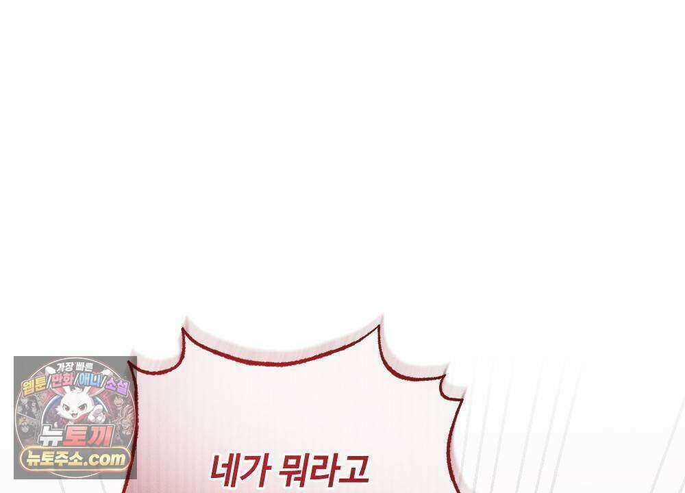 겹겹의 밤 28화 36
