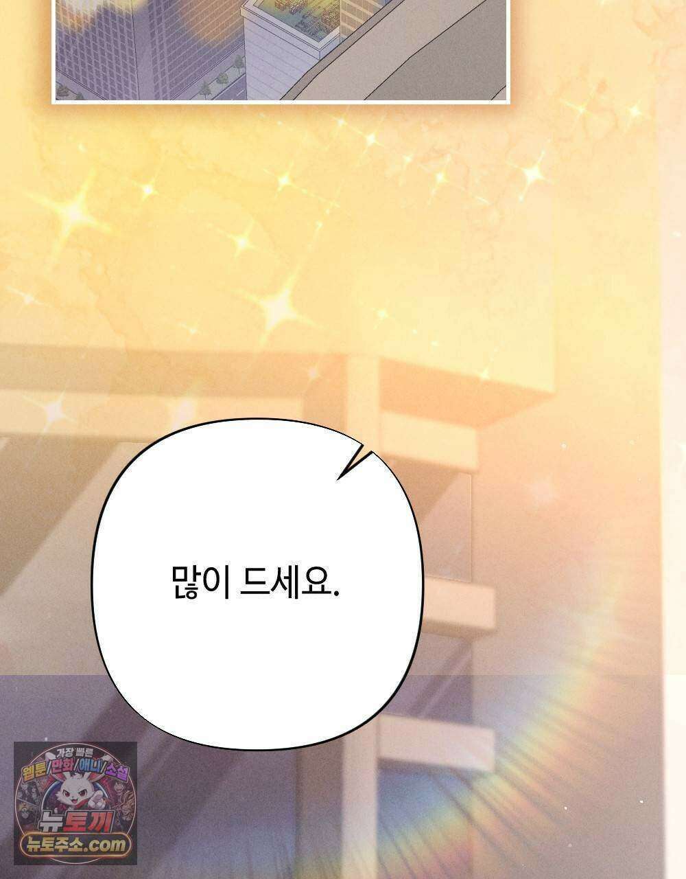 겹겹의 밤 33화 3