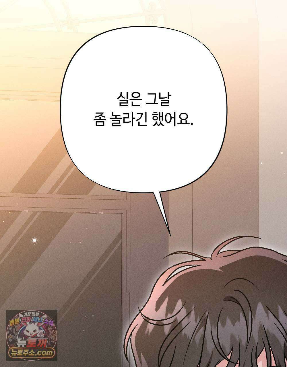 겹겹의 밤 33화 21