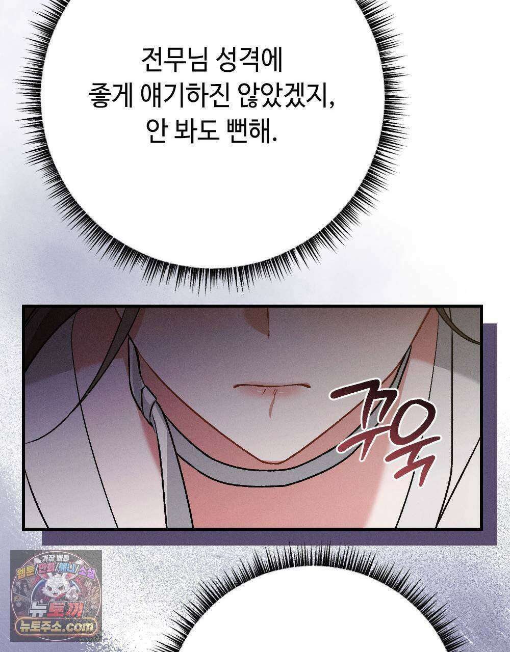 겹겹의 밤 33화 35
