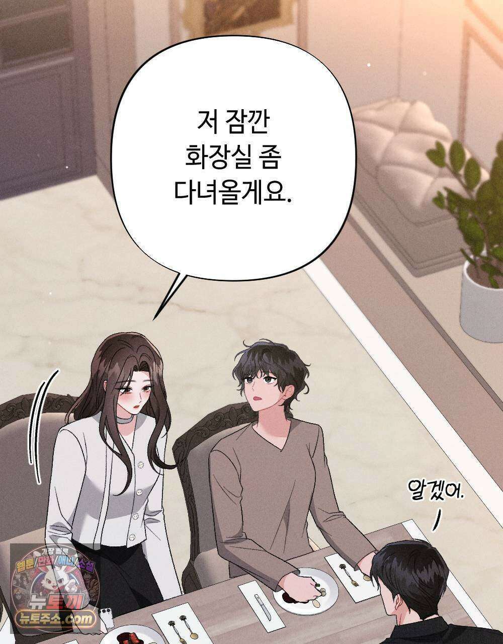 겹겹의 밤 33화 39