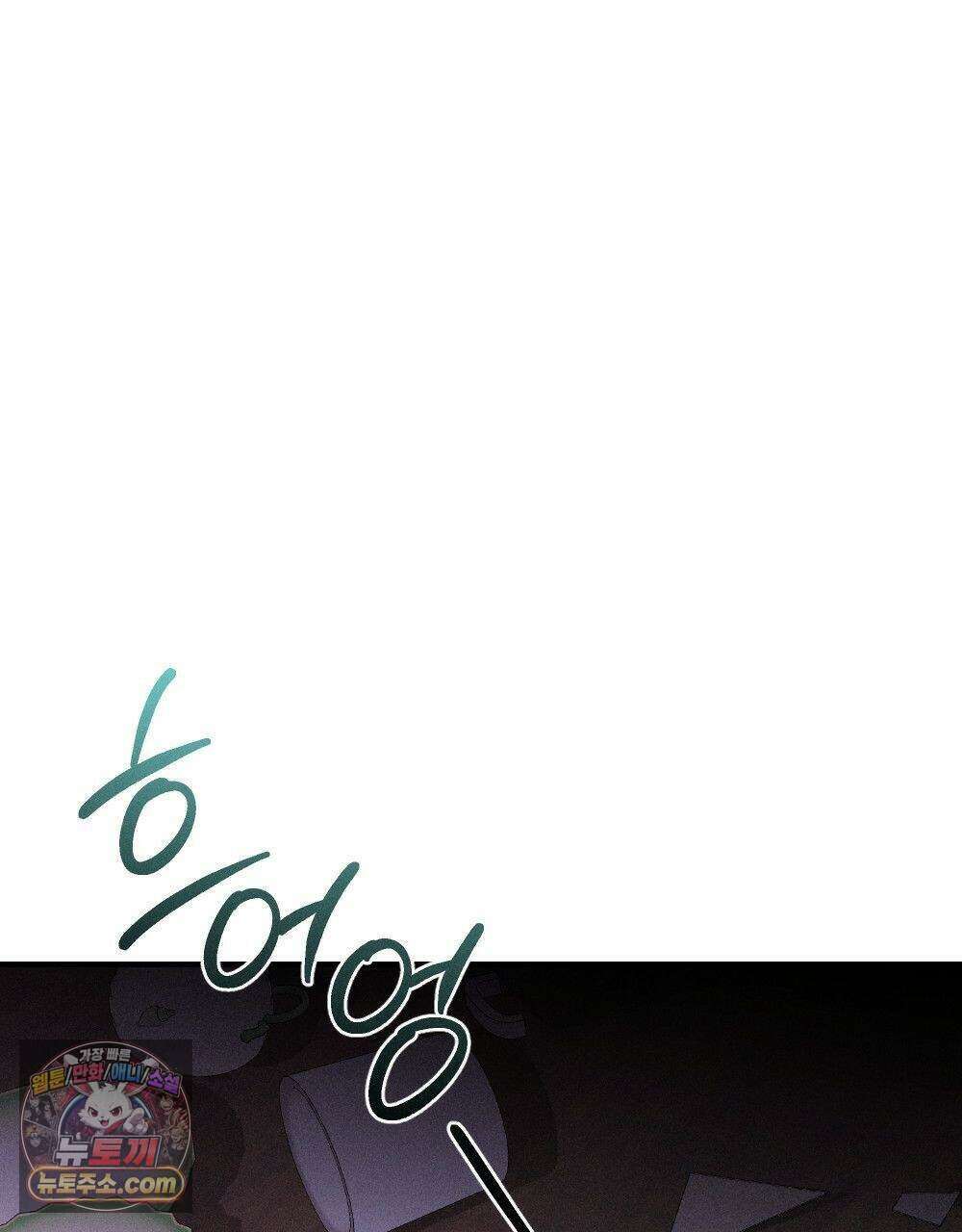 겹겹의 밤 38화 1