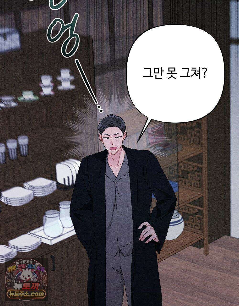 겹겹의 밤 38화 3