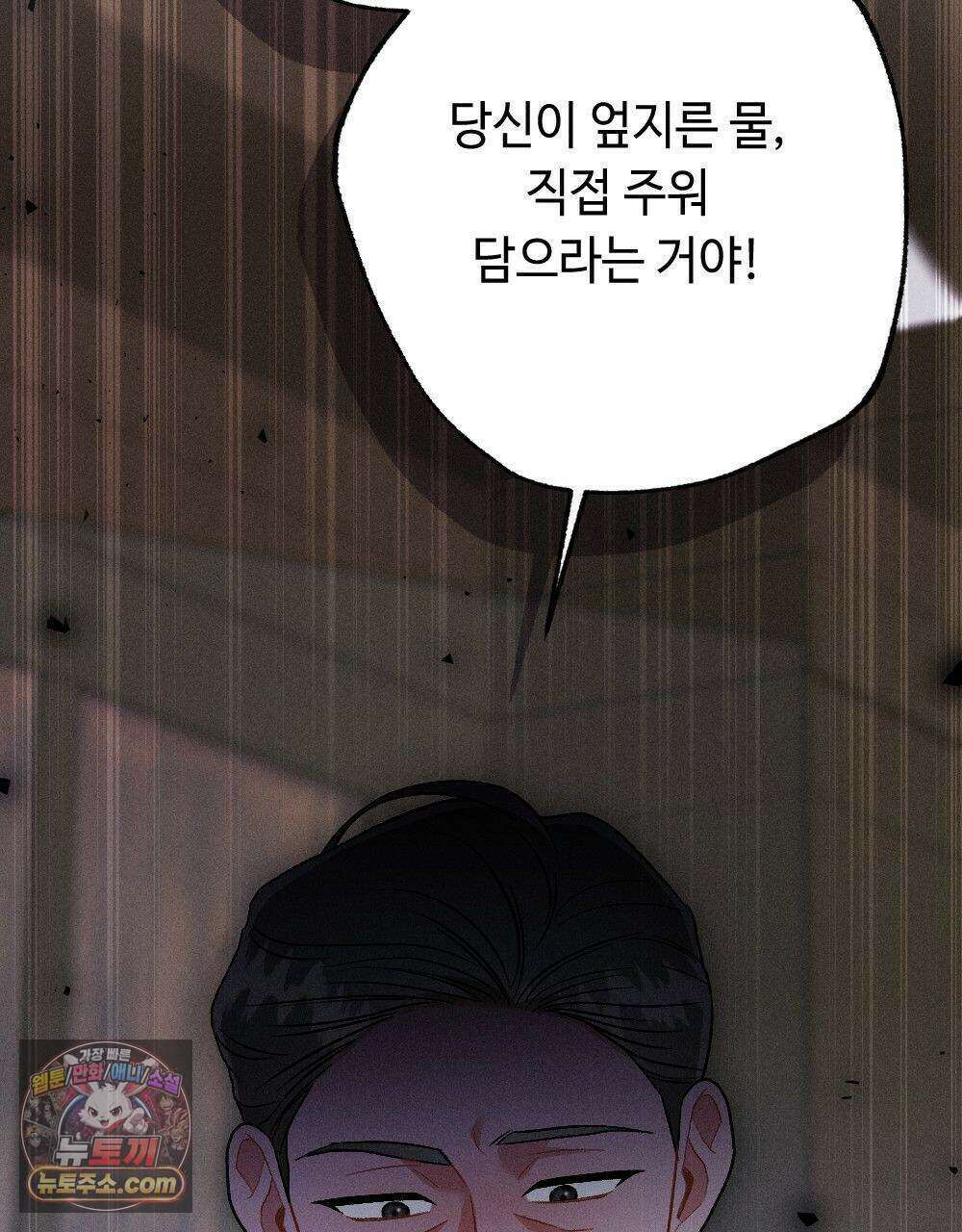 겹겹의 밤 38화 7