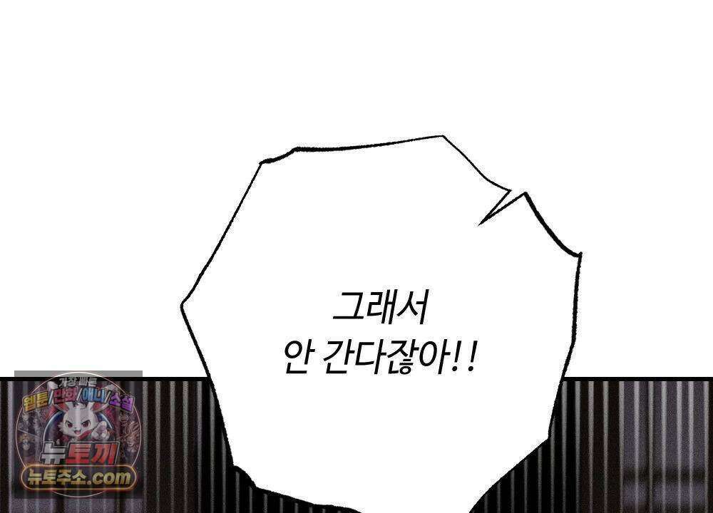 겹겹의 밤 38화 12