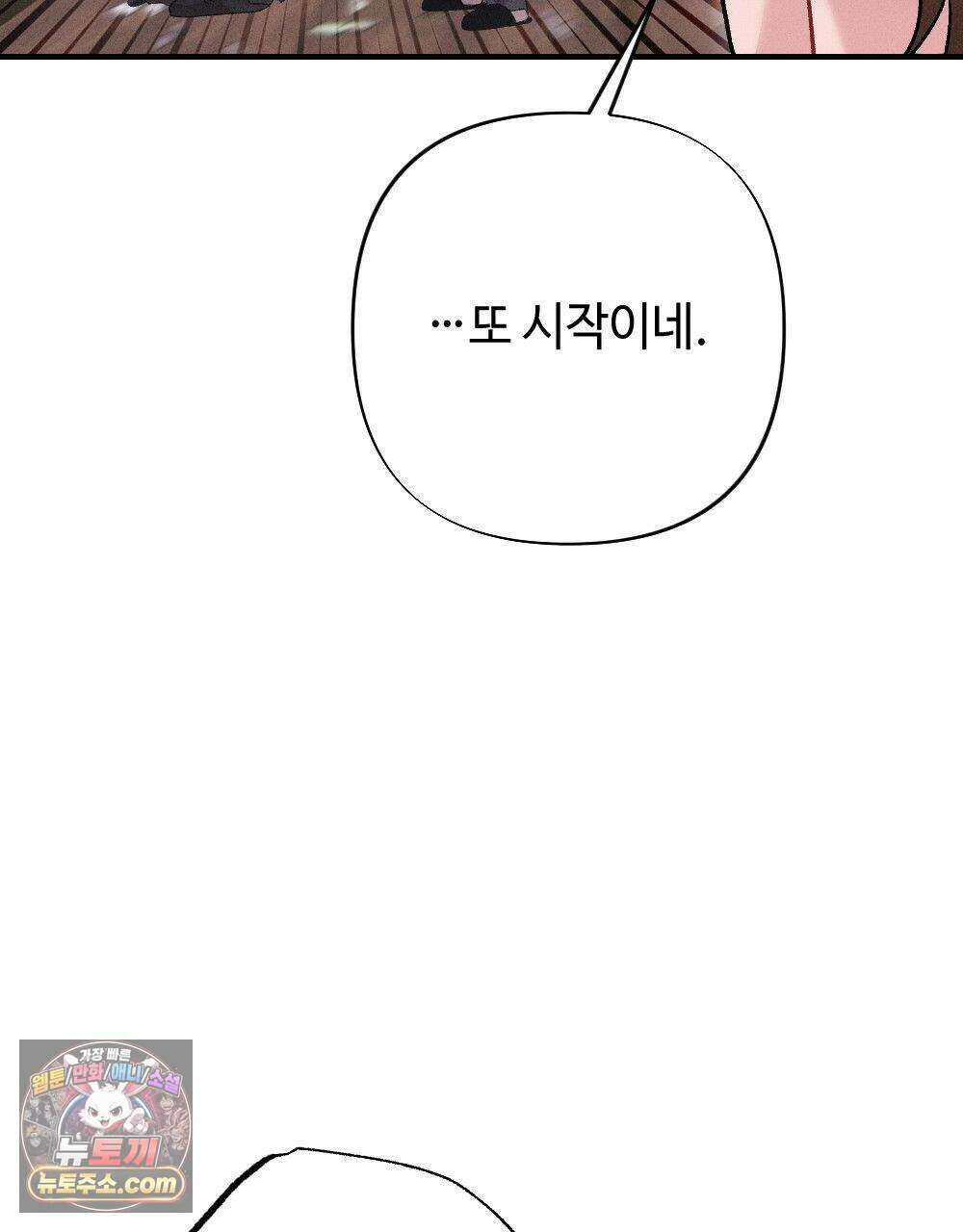 겹겹의 밤 38화 15