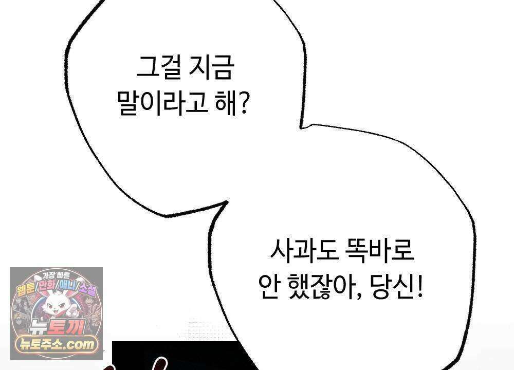 겹겹의 밤 38화 16