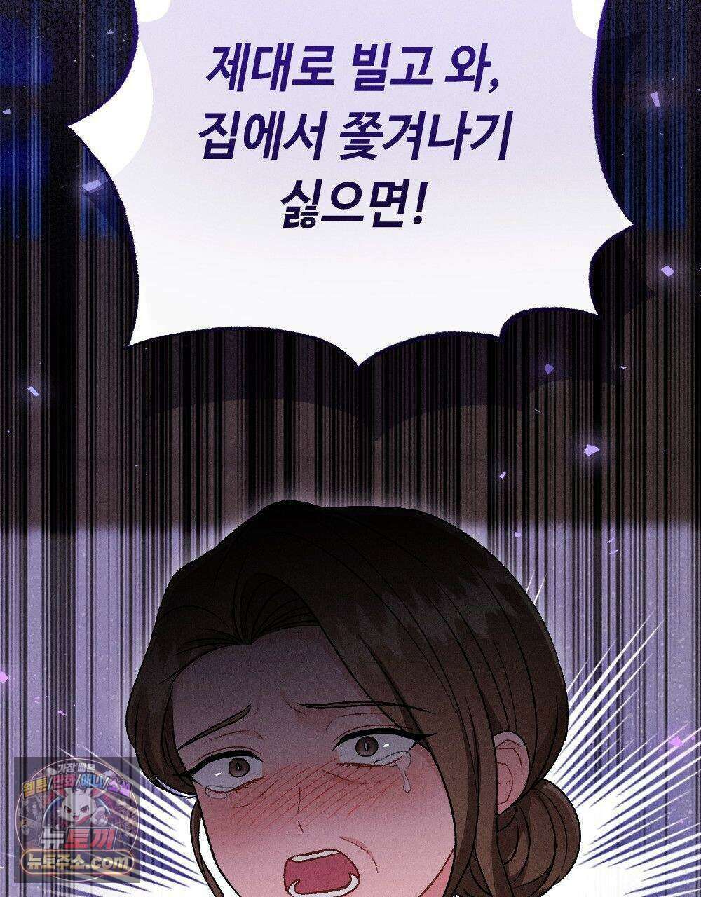 겹겹의 밤 38화 19