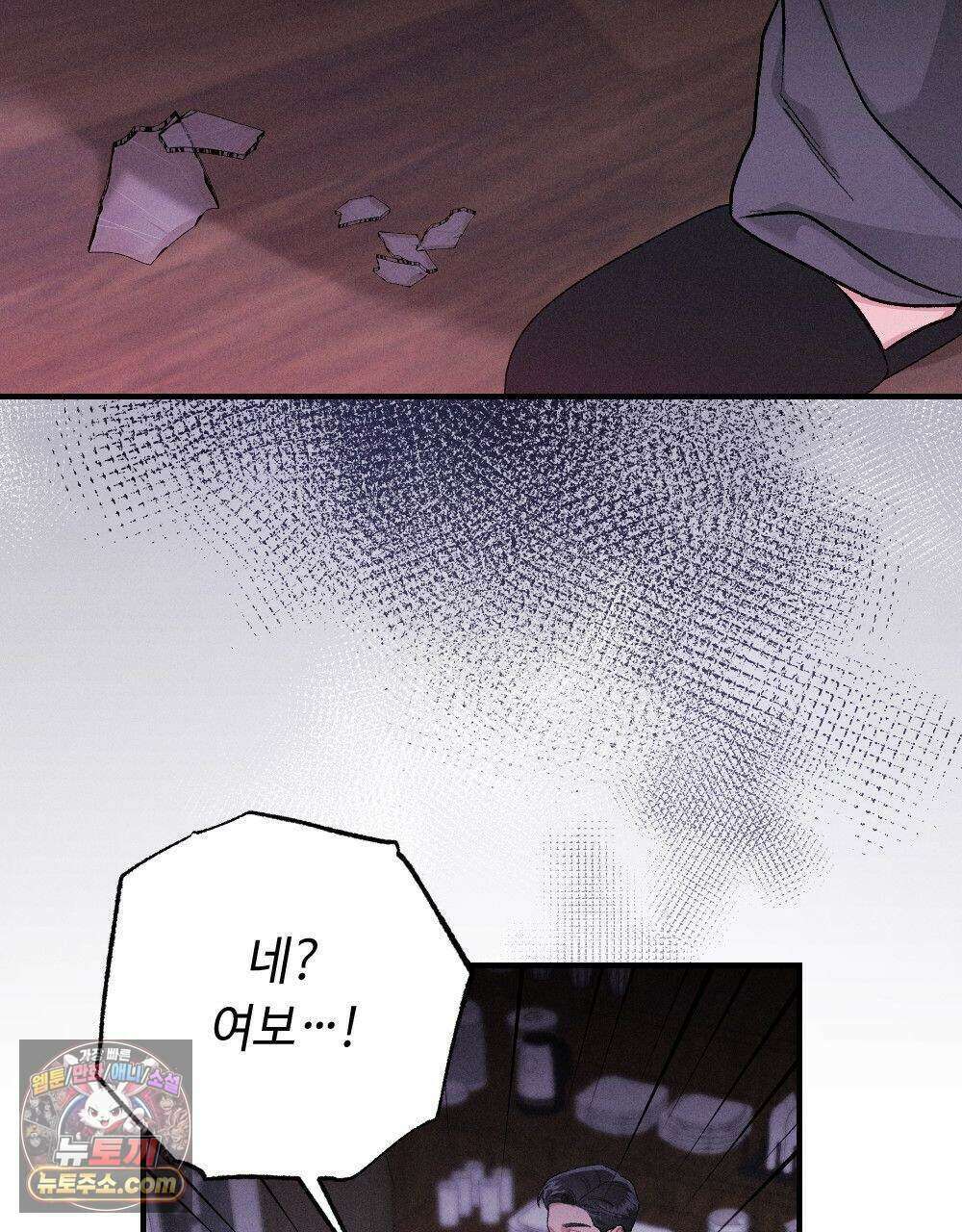겹겹의 밤 38화 23