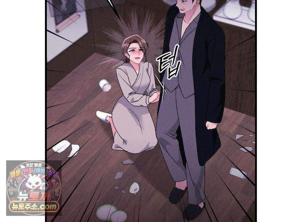 겹겹의 밤 38화 24
