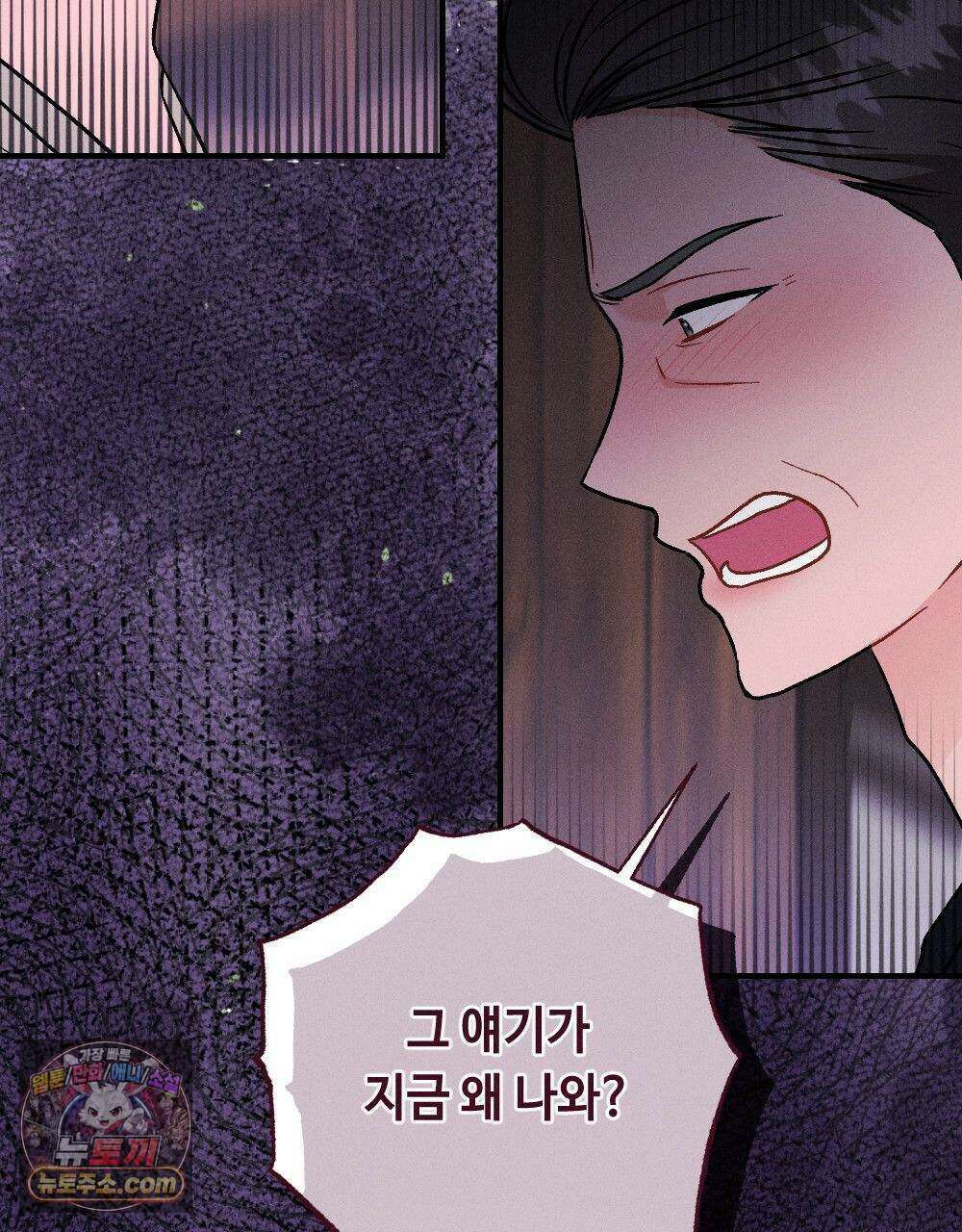 겹겹의 밤 38화 35