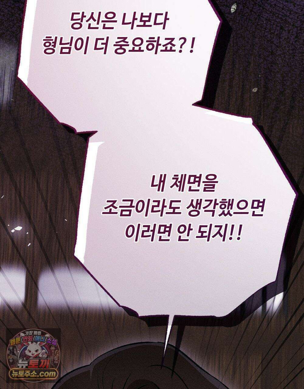 겹겹의 밤 38화 37