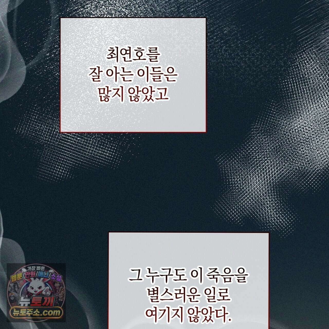 백송의 꽃말 42화 3