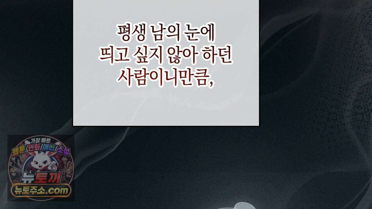백송의 꽃말 42화 6