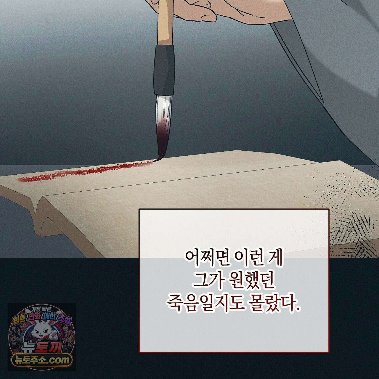 백송의 꽃말 42화 9