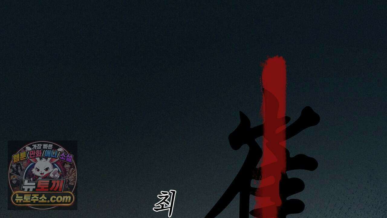 백송의 꽃말 42화 10