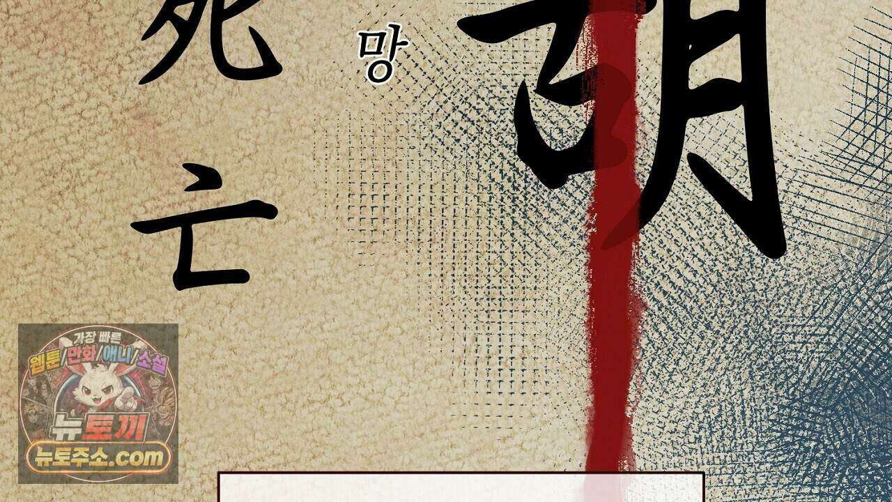 백송의 꽃말 42화 12