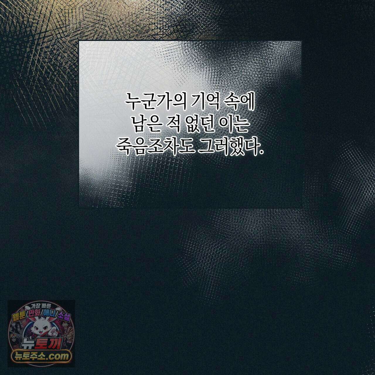 백송의 꽃말 42화 15