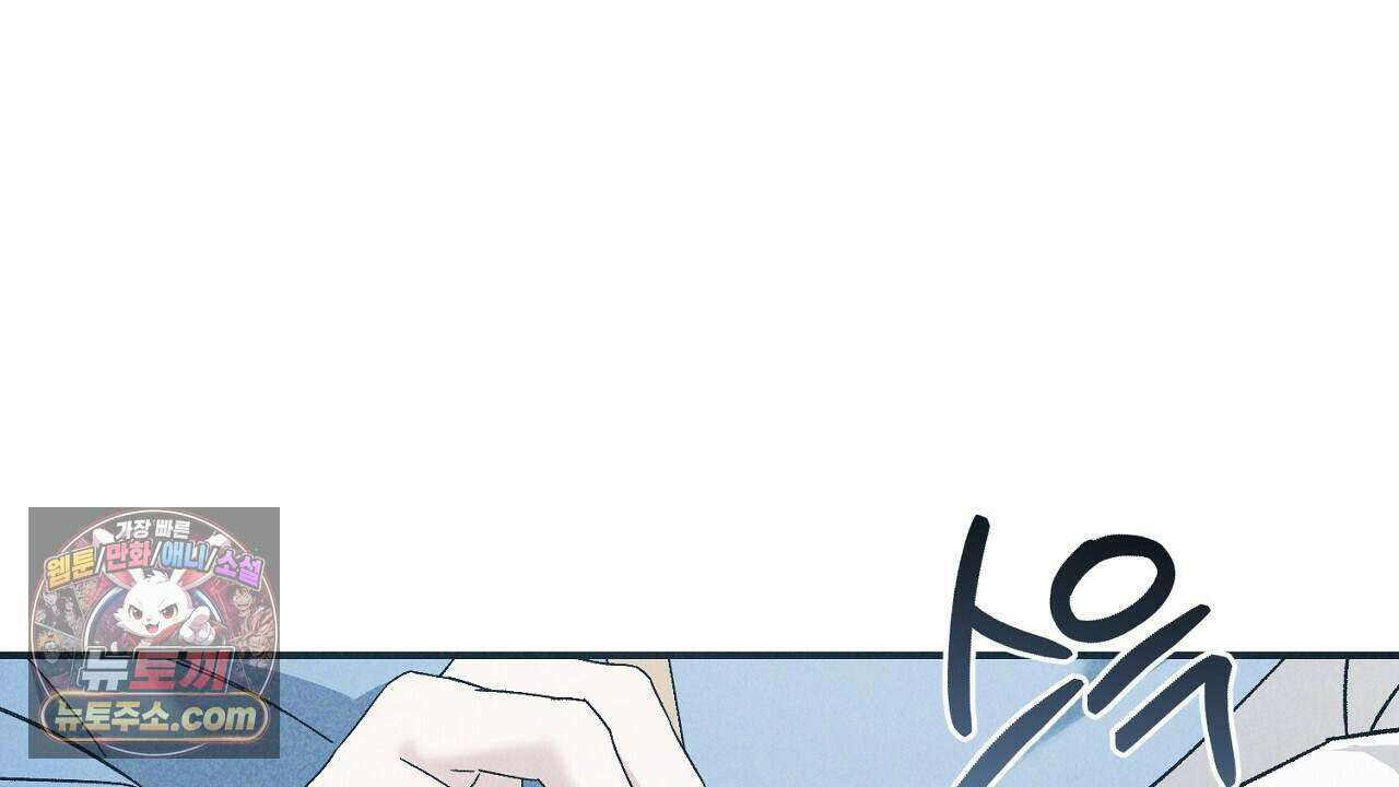 백송의 꽃말 42화 20