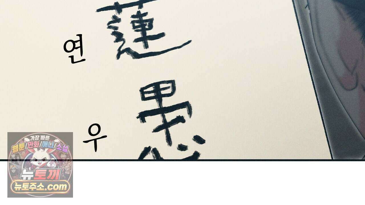 백송의 꽃말 42화 26