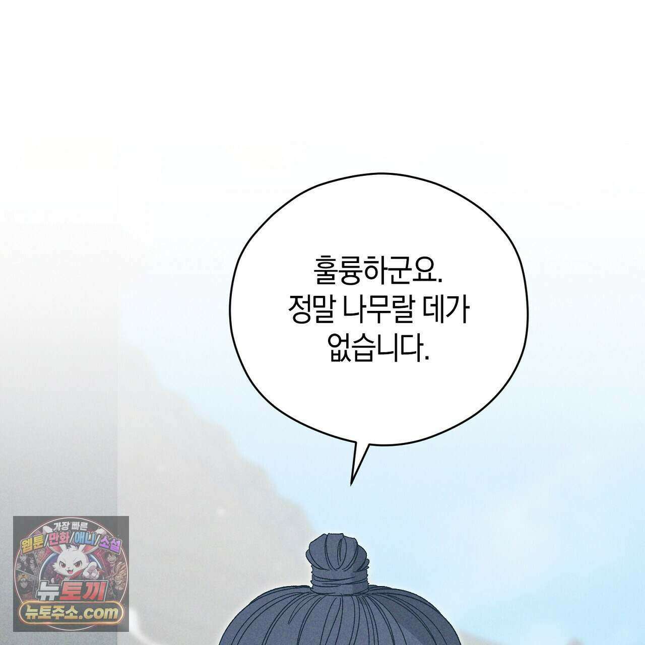 백송의 꽃말 42화 27