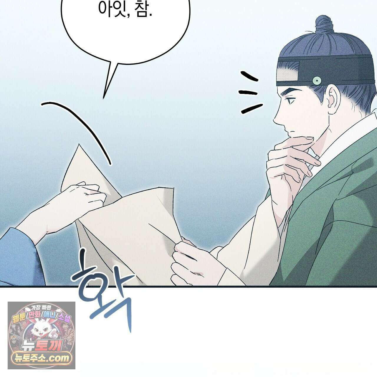 백송의 꽃말 42화 31