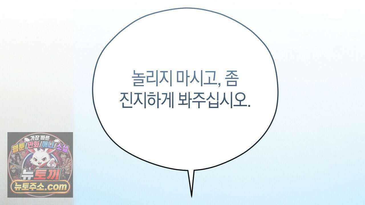 백송의 꽃말 42화 32