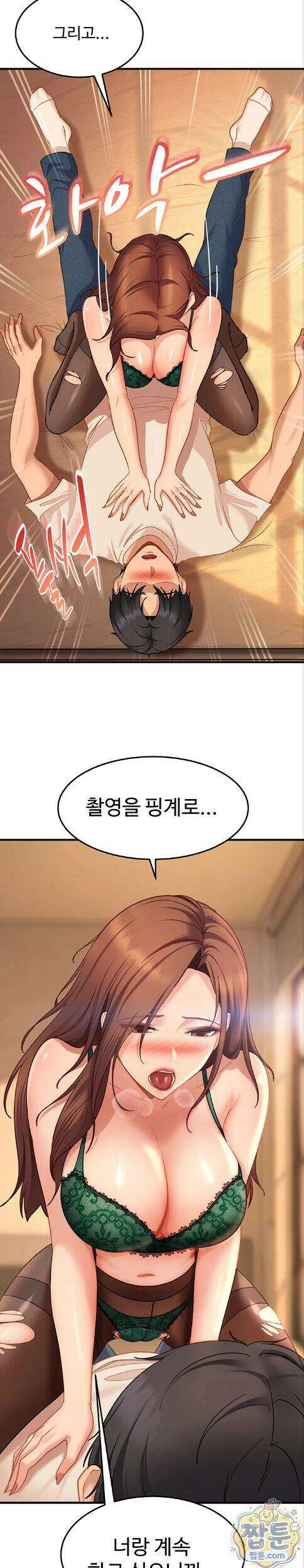 여자 일진에게 찍혔다! 52화 2