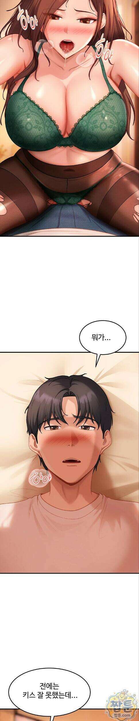 여자 일진에게 찍혔다! 52화 7