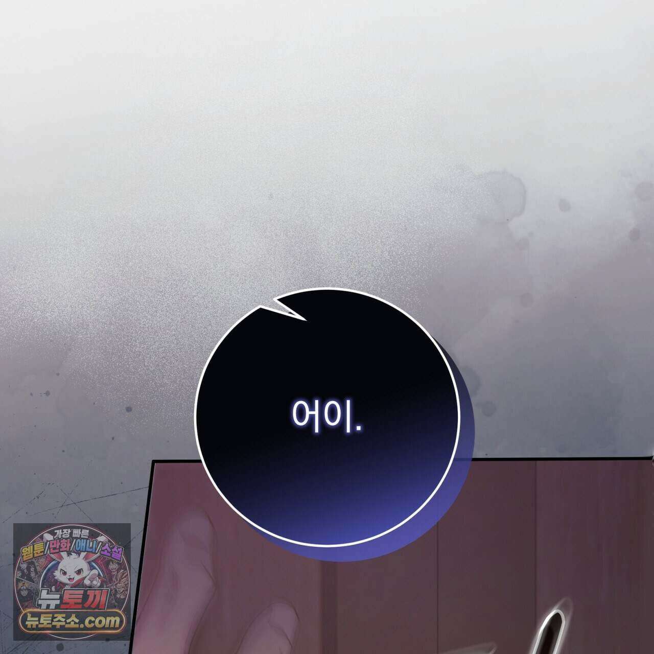 그대 나를 잊으소서 37화 1