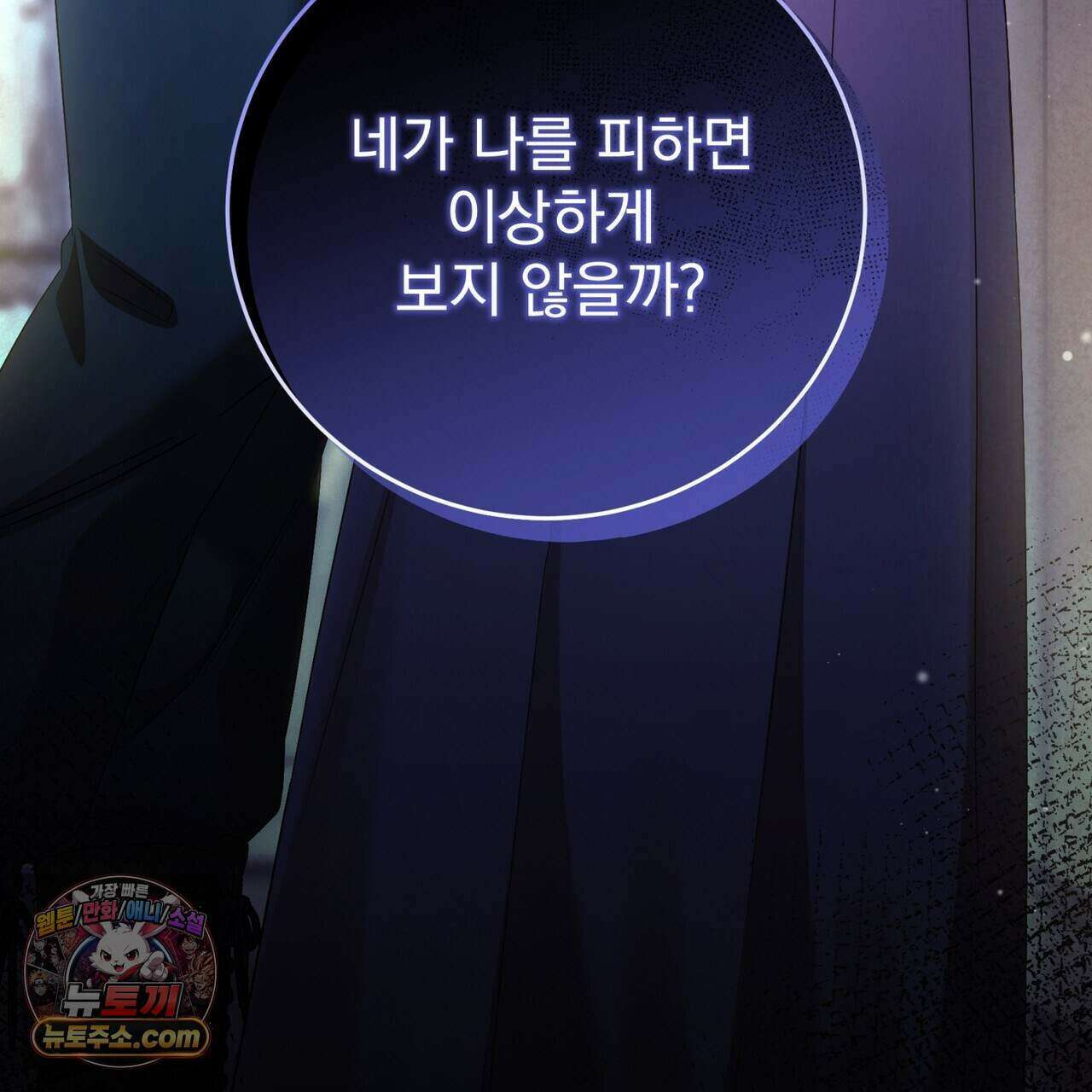 그대 나를 잊으소서 37화 6