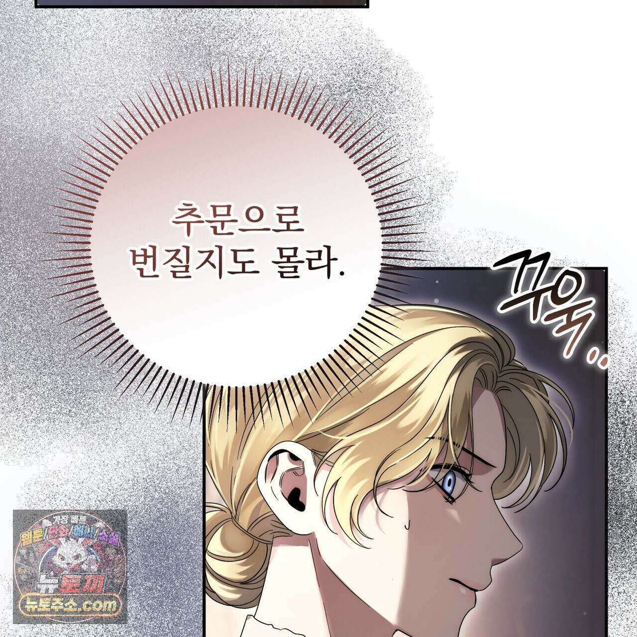 그대 나를 잊으소서 37화 10