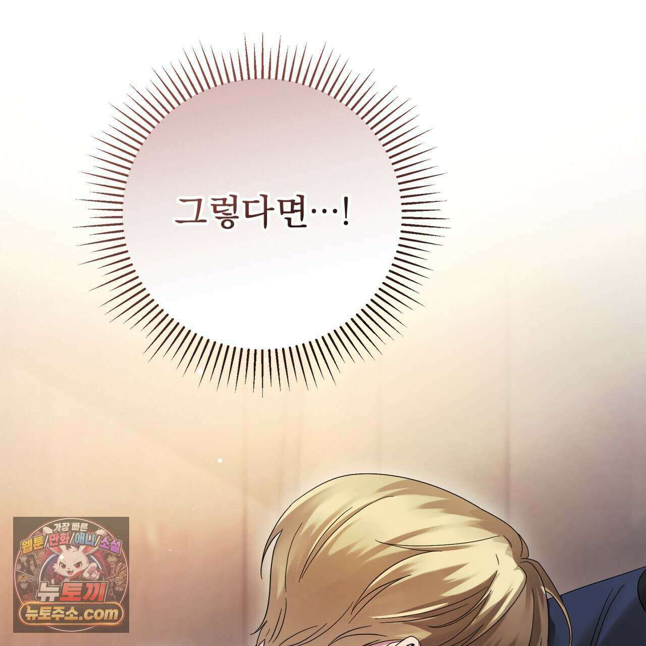 그대 나를 잊으소서 37화 13